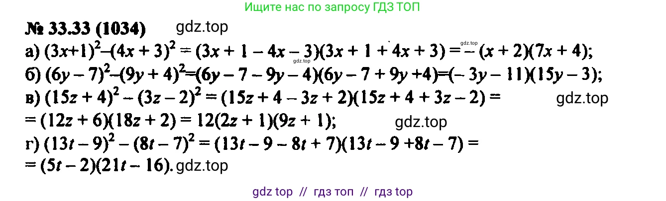 Алгебра, 7 класс Учебник, авторы: Мордкович Александр Григорьевич, Александрова Лилия Александровна, Мишустина Татьяна Николаевна, Тульчинская Елена Ефимовна, издательство Мнемозина, Москва, 2019, Часть 2, страница 171, номер 39.33, Решение 2