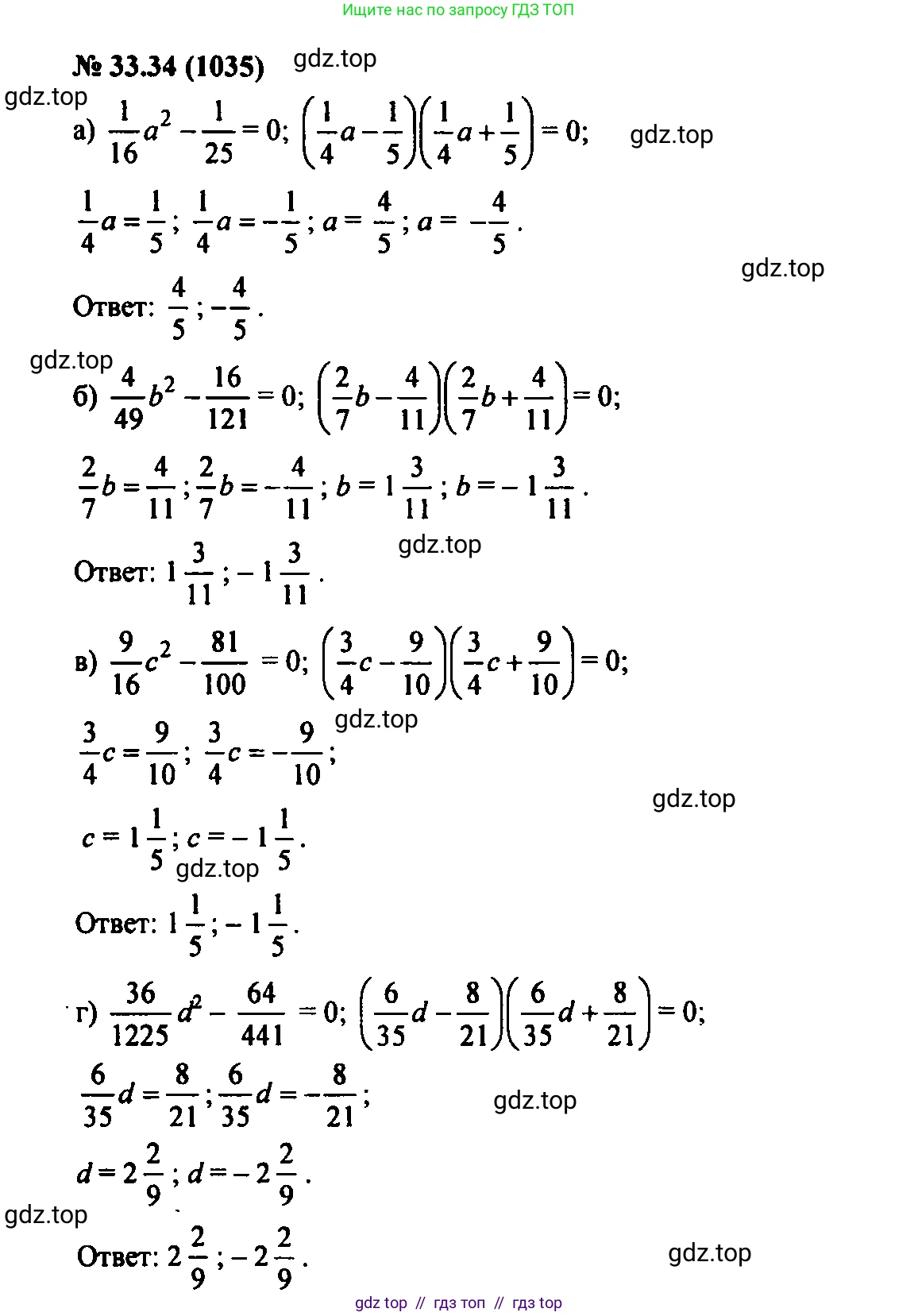 Алгебра, 7 класс Учебник, авторы: Мордкович Александр Григорьевич, Александрова Лилия Александровна, Мишустина Татьяна Николаевна, Тульчинская Елена Ефимовна, издательство Мнемозина, Москва, 2019, Часть 2, страница 171, номер 39.34, Решение 2