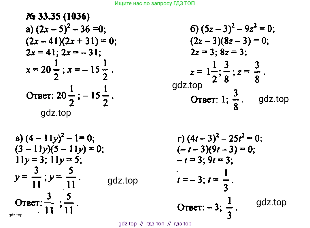 Алгебра, 7 класс Учебник, авторы: Мордкович Александр Григорьевич, Александрова Лилия Александровна, Мишустина Татьяна Николаевна, Тульчинская Елена Ефимовна, издательство Мнемозина, Москва, 2019, Часть 2, страница 171, номер 39.35, Решение 2