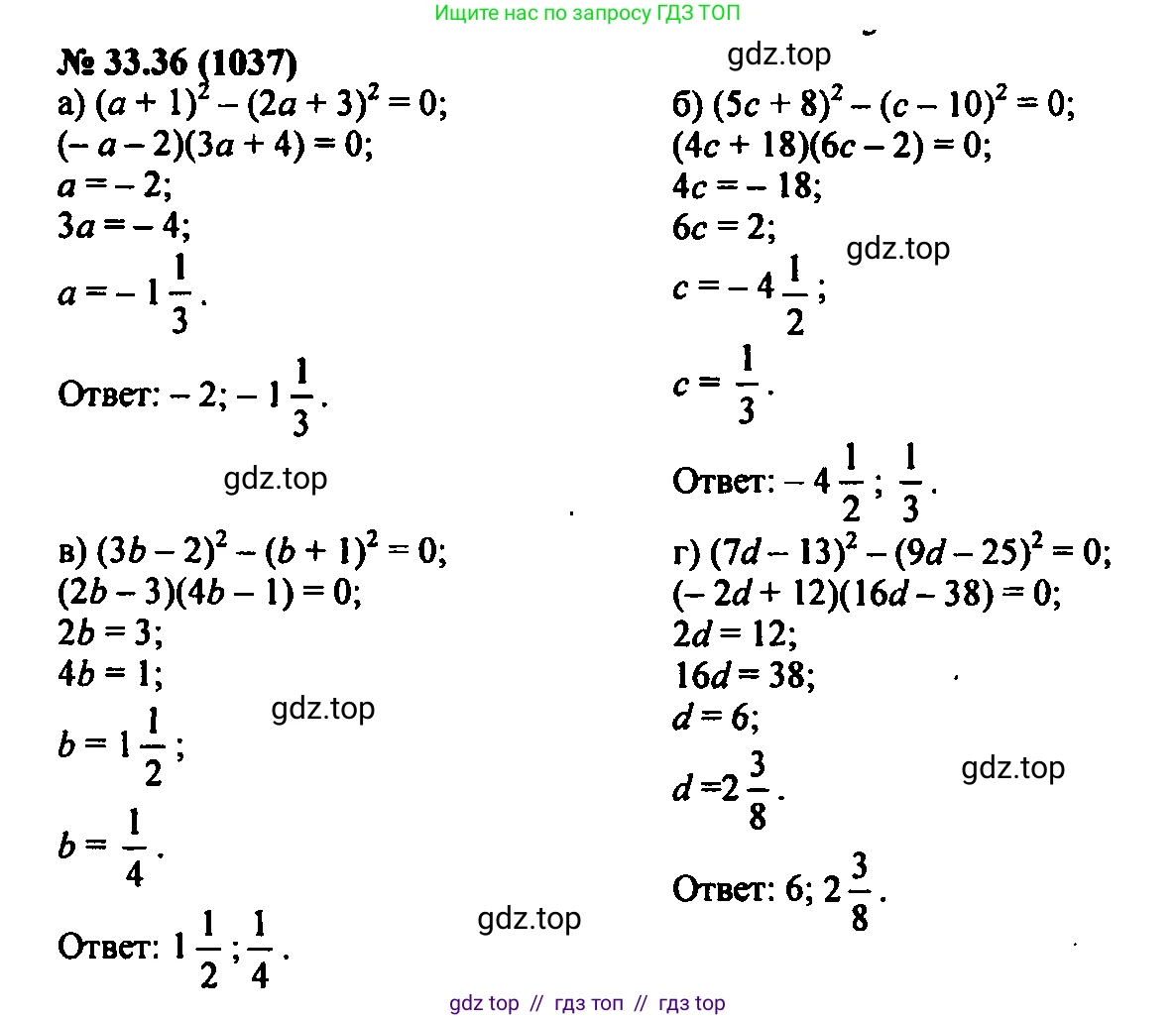 Алгебра, 7 класс Учебник, авторы: Мордкович Александр Григорьевич, Александрова Лилия Александровна, Мишустина Татьяна Николаевна, Тульчинская Елена Ефимовна, издательство Мнемозина, Москва, 2019, Часть 2, страница 171, номер 39.36, Решение 2