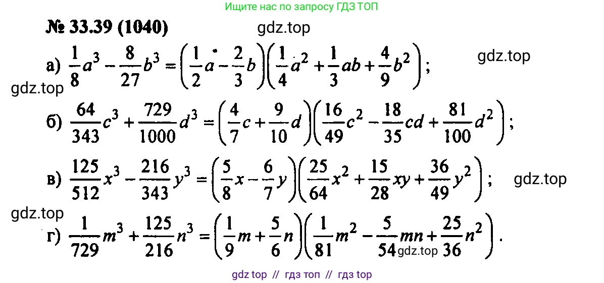 Алгебра, 7 класс Учебник, авторы: Мордкович Александр Григорьевич, Александрова Лилия Александровна, Мишустина Татьяна Николаевна, Тульчинская Елена Ефимовна, издательство Мнемозина, Москва, 2019, Часть 2, страница 172, номер 39.39, Решение 2