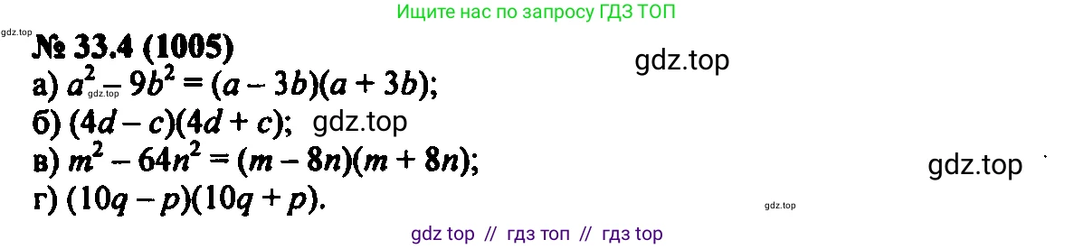 Алгебра, 7 класс Учебник, авторы: Мордкович Александр Григорьевич, Александрова Лилия Александровна, Мишустина Татьяна Николаевна, Тульчинская Елена Ефимовна, издательство Мнемозина, Москва, 2019, Часть 2, страница 168, номер 39.4, Решение 2