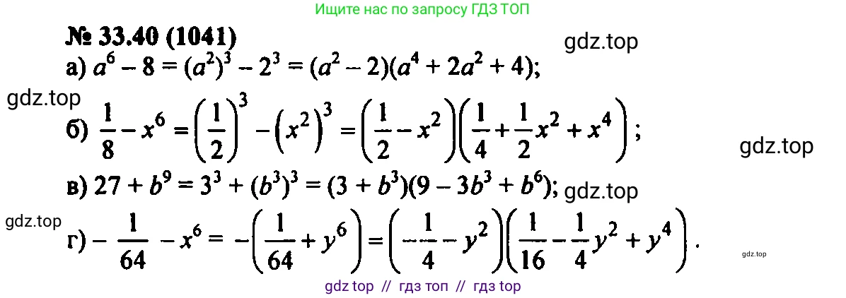 Алгебра, 7 класс Учебник, авторы: Мордкович Александр Григорьевич, Александрова Лилия Александровна, Мишустина Татьяна Николаевна, Тульчинская Елена Ефимовна, издательство Мнемозина, Москва, 2019, Часть 2, страница 172, номер 39.40, Решение 2