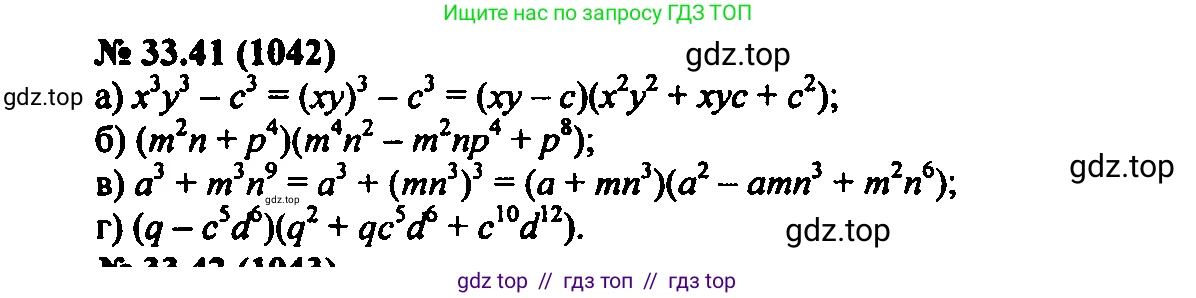 Алгебра, 7 класс Учебник, авторы: Мордкович Александр Григорьевич, Александрова Лилия Александровна, Мишустина Татьяна Николаевна, Тульчинская Елена Ефимовна, издательство Мнемозина, Москва, 2019, Часть 2, страница 172, номер 39.41, Решение 2