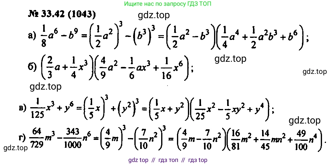 Алгебра, 7 класс Учебник, авторы: Мордкович Александр Григорьевич, Александрова Лилия Александровна, Мишустина Татьяна Николаевна, Тульчинская Елена Ефимовна, издательство Мнемозина, Москва, 2019, Часть 2, страница 172, номер 39.42, Решение 2