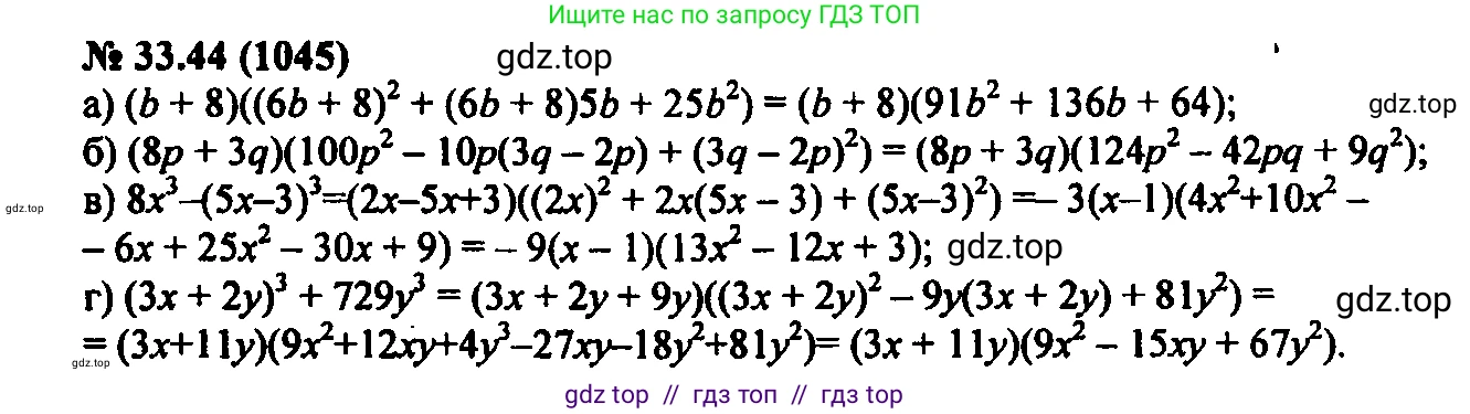 Алгебра, 7 класс Учебник, авторы: Мордкович Александр Григорьевич, Александрова Лилия Александровна, Мишустина Татьяна Николаевна, Тульчинская Елена Ефимовна, издательство Мнемозина, Москва, 2019, Часть 2, страница 172, номер 39.44, Решение 2