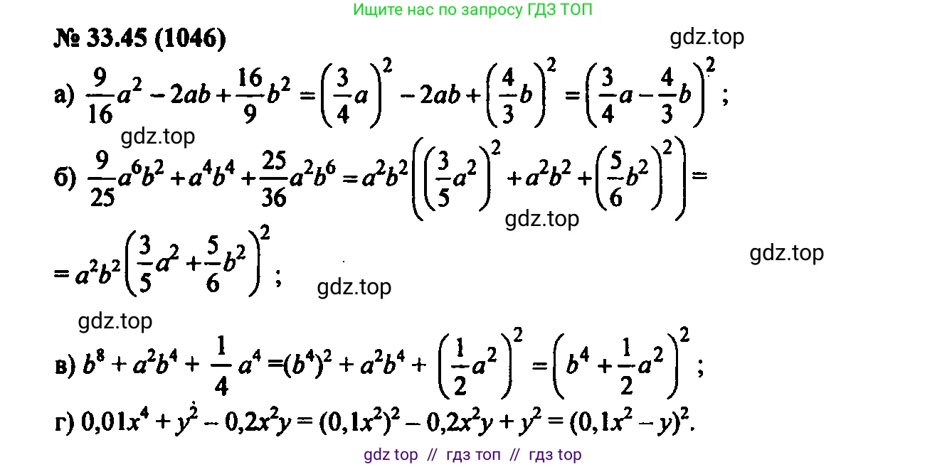 Алгебра, 7 класс Учебник, авторы: Мордкович Александр Григорьевич, Александрова Лилия Александровна, Мишустина Татьяна Николаевна, Тульчинская Елена Ефимовна, издательство Мнемозина, Москва, 2019, Часть 2, страница 172, номер 39.45, Решение 2