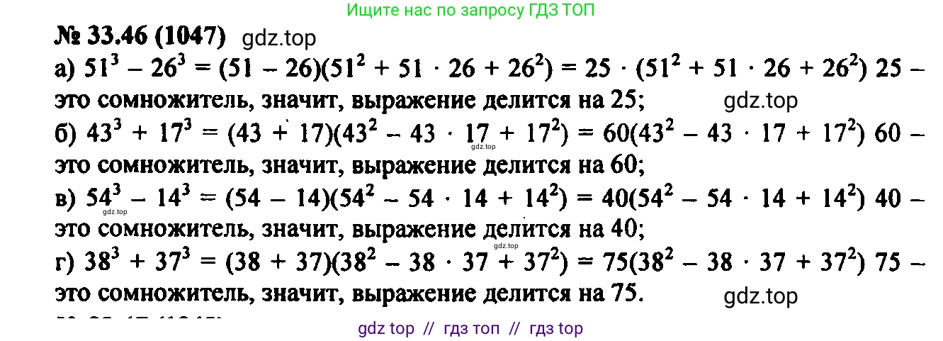 Алгебра, 7 класс Учебник, авторы: Мордкович Александр Григорьевич, Александрова Лилия Александровна, Мишустина Татьяна Николаевна, Тульчинская Елена Ефимовна, издательство Мнемозина, Москва, 2019, Часть 2, страница 172, номер 39.46, Решение 2