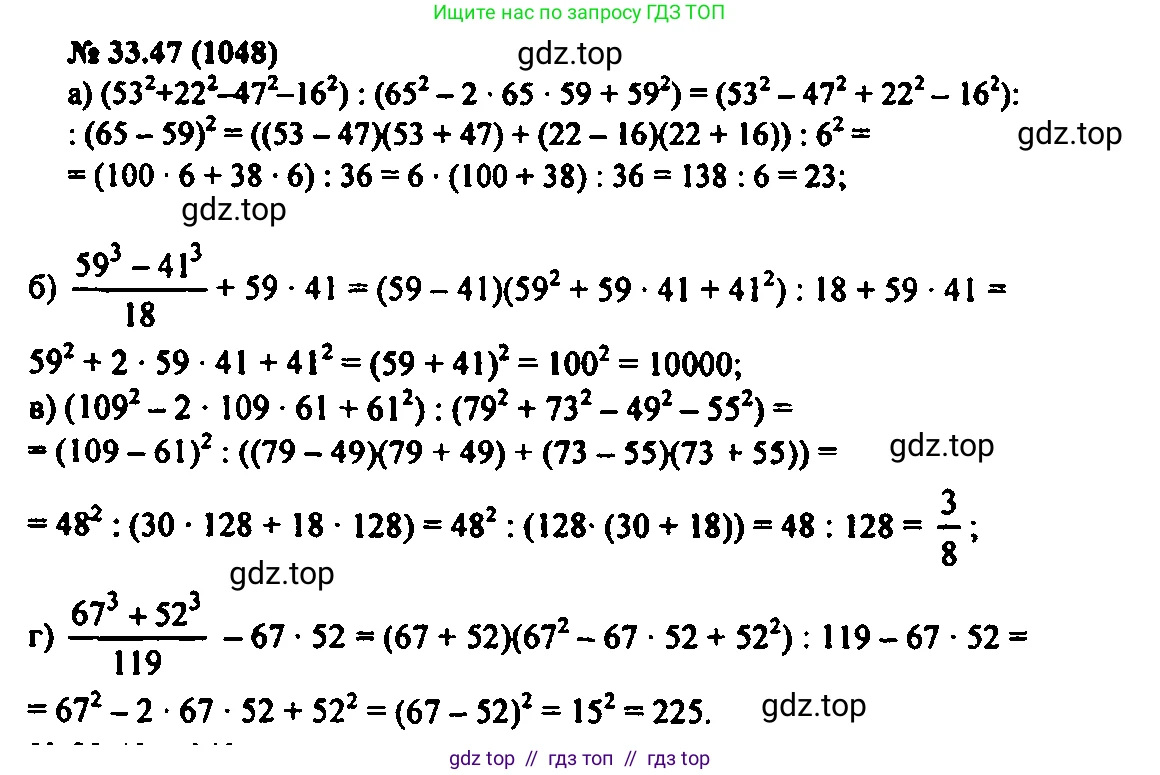 Алгебра, 7 класс Учебник, авторы: Мордкович Александр Григорьевич, Александрова Лилия Александровна, Мишустина Татьяна Николаевна, Тульчинская Елена Ефимовна, издательство Мнемозина, Москва, 2019, Часть 2, страница 173, номер 39.47, Решение 2