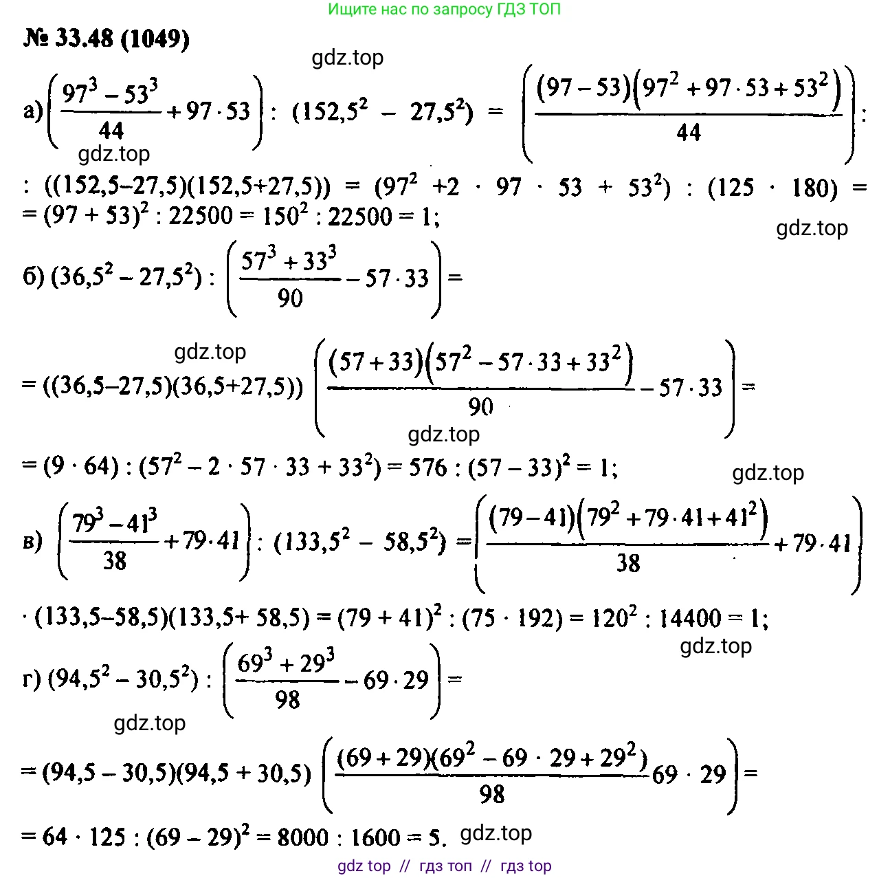 Алгебра, 7 класс Учебник, авторы: Мордкович Александр Григорьевич, Александрова Лилия Александровна, Мишустина Татьяна Николаевна, Тульчинская Елена Ефимовна, издательство Мнемозина, Москва, 2019, Часть 2, страница 173, номер 39.48, Решение 2