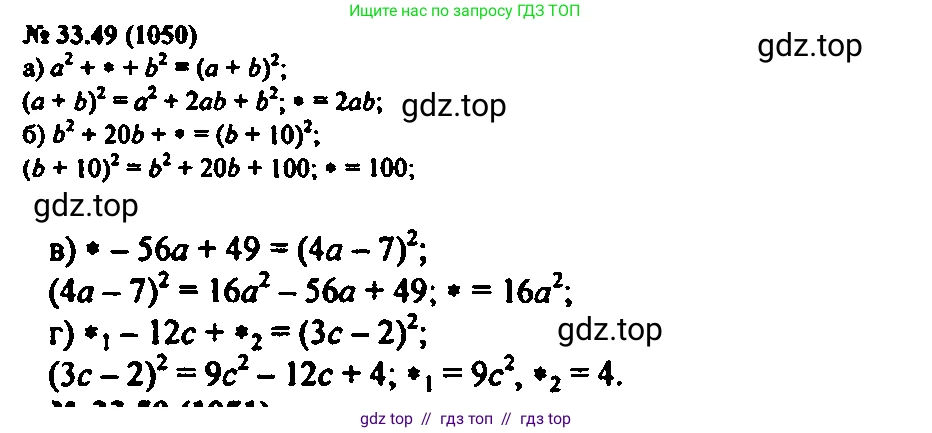 Алгебра, 7 класс Учебник, авторы: Мордкович Александр Григорьевич, Александрова Лилия Александровна, Мишустина Татьяна Николаевна, Тульчинская Елена Ефимовна, издательство Мнемозина, Москва, 2019, Часть 2, страница 173, номер 39.49, Решение 2