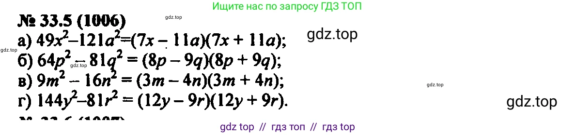 Алгебра, 7 класс Учебник, авторы: Мордкович Александр Григорьевич, Александрова Лилия Александровна, Мишустина Татьяна Николаевна, Тульчинская Елена Ефимовна, издательство Мнемозина, Москва, 2019, Часть 2, страница 168, номер 39.5, Решение 2