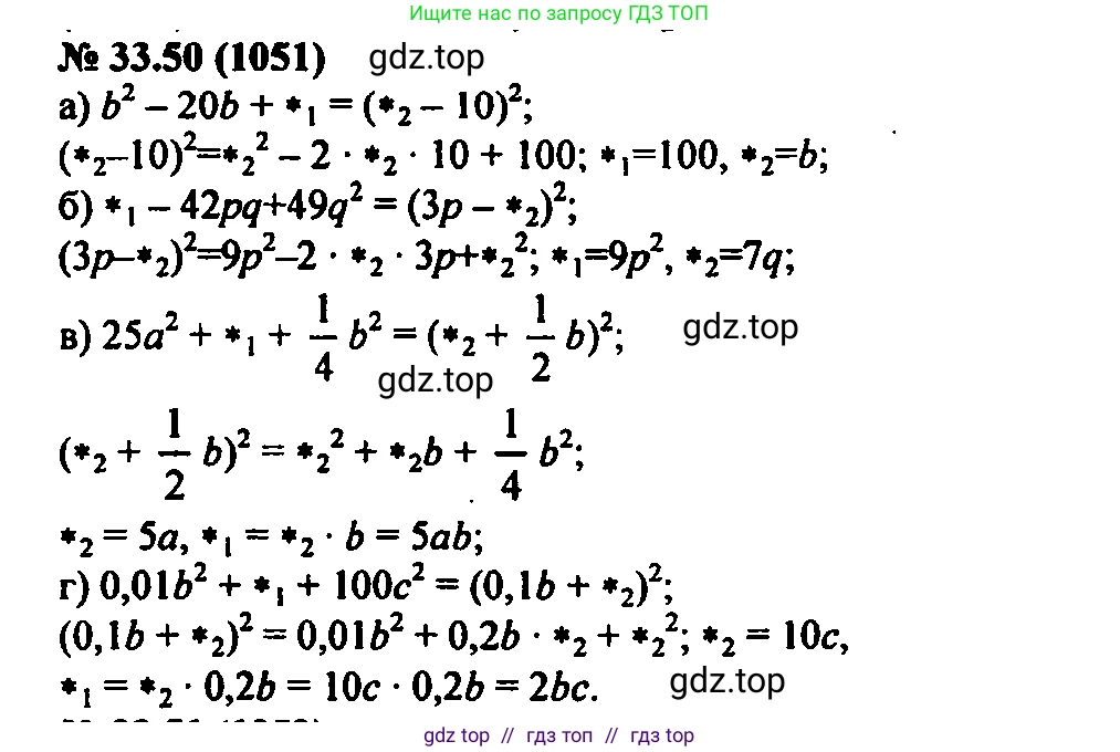 Алгебра, 7 класс Учебник, авторы: Мордкович Александр Григорьевич, Александрова Лилия Александровна, Мишустина Татьяна Николаевна, Тульчинская Елена Ефимовна, издательство Мнемозина, Москва, 2019, Часть 2, страница 173, номер 39.50, Решение 2
