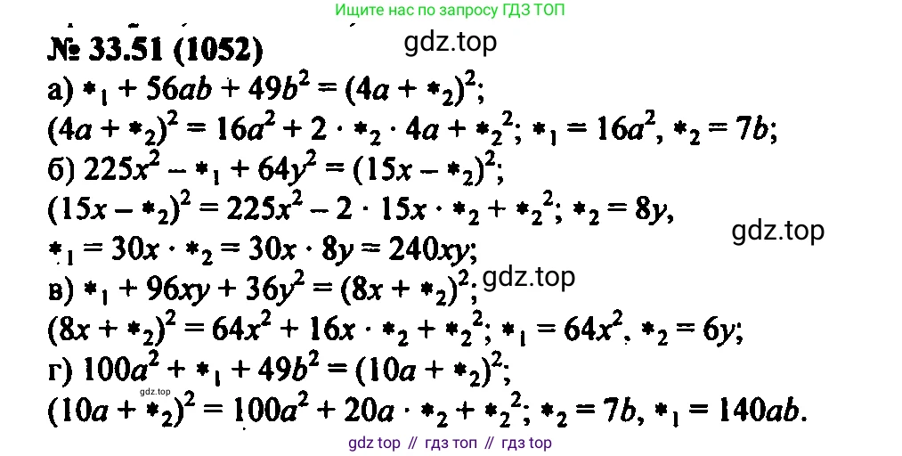 Алгебра, 7 класс Учебник, авторы: Мордкович Александр Григорьевич, Александрова Лилия Александровна, Мишустина Татьяна Николаевна, Тульчинская Елена Ефимовна, издательство Мнемозина, Москва, 2019, Часть 2, страница 173, номер 39.51, Решение 2