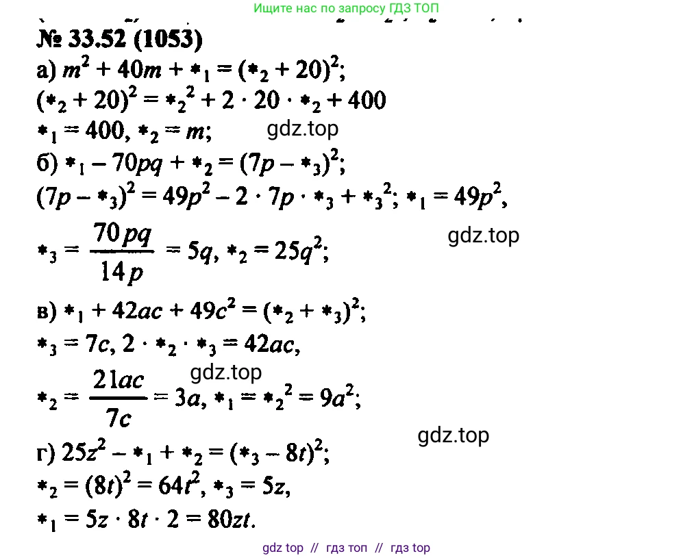 Алгебра, 7 класс Учебник, авторы: Мордкович Александр Григорьевич, Александрова Лилия Александровна, Мишустина Татьяна Николаевна, Тульчинская Елена Ефимовна, издательство Мнемозина, Москва, 2019, Часть 2, страница 173, номер 39.52, Решение 2
