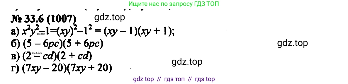 Алгебра, 7 класс Учебник, авторы: Мордкович Александр Григорьевич, Александрова Лилия Александровна, Мишустина Татьяна Николаевна, Тульчинская Елена Ефимовна, издательство Мнемозина, Москва, 2019, Часть 2, страница 168, номер 39.6, Решение 2