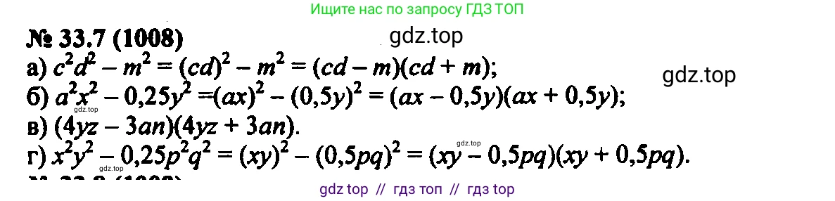 Алгебра, 7 класс Учебник, авторы: Мордкович Александр Григорьевич, Александрова Лилия Александровна, Мишустина Татьяна Николаевна, Тульчинская Елена Ефимовна, издательство Мнемозина, Москва, 2019, Часть 2, страница 169, номер 39.7, Решение 2