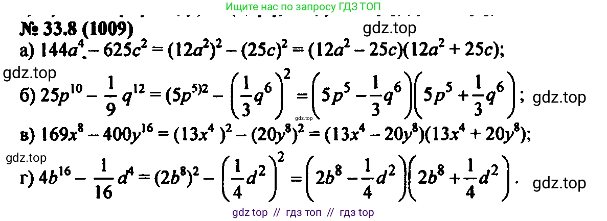 Алгебра, 7 класс Учебник, авторы: Мордкович Александр Григорьевич, Александрова Лилия Александровна, Мишустина Татьяна Николаевна, Тульчинская Елена Ефимовна, издательство Мнемозина, Москва, 2019, Часть 2, страница 169, номер 39.8, Решение 2