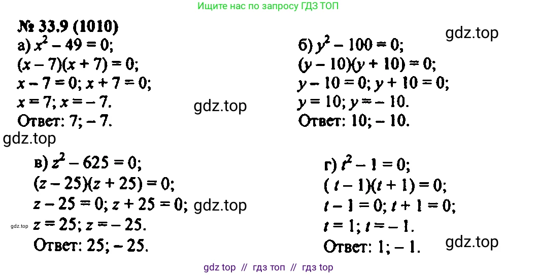 Алгебра, 7 класс Учебник, авторы: Мордкович Александр Григорьевич, Александрова Лилия Александровна, Мишустина Татьяна Николаевна, Тульчинская Елена Ефимовна, издательство Мнемозина, Москва, 2019, Часть 2, страница 169, номер 39.9, Решение 2