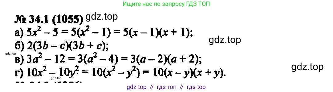 Алгебра, 7 класс Учебник, авторы: Мордкович Александр Григорьевич, Александрова Лилия Александровна, Мишустина Татьяна Николаевна, Тульчинская Елена Ефимовна, издательство Мнемозина, Москва, 2019, Часть 2, страница 174, номер 40.1, Решение 2