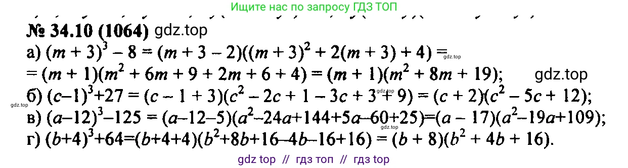 Алгебра, 7 класс Учебник, авторы: Мордкович Александр Григорьевич, Александрова Лилия Александровна, Мишустина Татьяна Николаевна, Тульчинская Елена Ефимовна, издательство Мнемозина, Москва, 2019, Часть 2, страница 175, номер 40.10, Решение 2