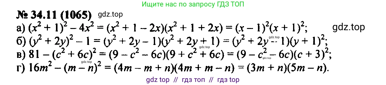 Алгебра, 7 класс Учебник, авторы: Мордкович Александр Григорьевич, Александрова Лилия Александровна, Мишустина Татьяна Николаевна, Тульчинская Елена Ефимовна, издательство Мнемозина, Москва, 2019, Часть 2, страница 175, номер 40.11, Решение 2