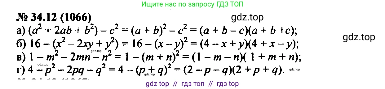 Алгебра, 7 класс Учебник, авторы: Мордкович Александр Григорьевич, Александрова Лилия Александровна, Мишустина Татьяна Николаевна, Тульчинская Елена Ефимовна, издательство Мнемозина, Москва, 2019, Часть 2, страница 175, номер 40.12, Решение 2