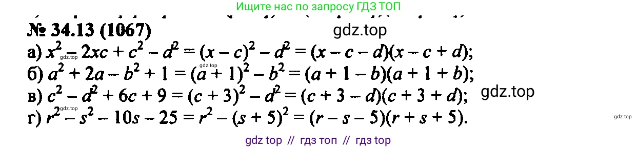 Алгебра, 7 класс Учебник, авторы: Мордкович Александр Григорьевич, Александрова Лилия Александровна, Мишустина Татьяна Николаевна, Тульчинская Елена Ефимовна, издательство Мнемозина, Москва, 2019, Часть 2, страница 175, номер 40.13, Решение 2