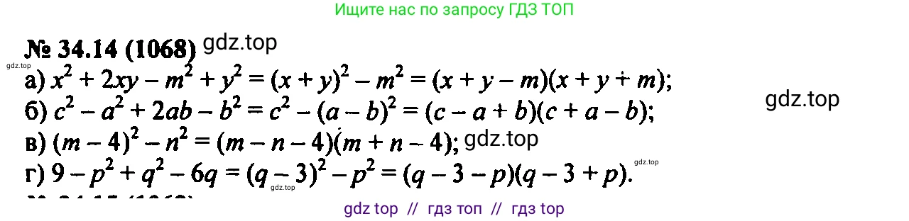Алгебра, 7 класс Учебник, авторы: Мордкович Александр Григорьевич, Александрова Лилия Александровна, Мишустина Татьяна Николаевна, Тульчинская Елена Ефимовна, издательство Мнемозина, Москва, 2019, Часть 2, страница 175, номер 40.14, Решение 2