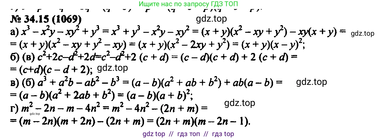 Алгебра, 7 класс Учебник, авторы: Мордкович Александр Григорьевич, Александрова Лилия Александровна, Мишустина Татьяна Николаевна, Тульчинская Елена Ефимовна, издательство Мнемозина, Москва, 2019, Часть 2, страница 175, номер 40.15, Решение 2