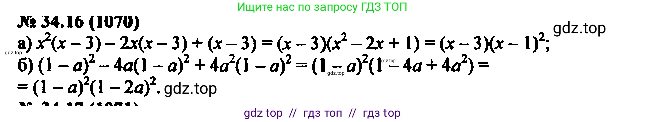 Алгебра, 7 класс Учебник, авторы: Мордкович Александр Григорьевич, Александрова Лилия Александровна, Мишустина Татьяна Николаевна, Тульчинская Елена Ефимовна, издательство Мнемозина, Москва, 2019, Часть 2, страница 175, номер 40.16, Решение 2