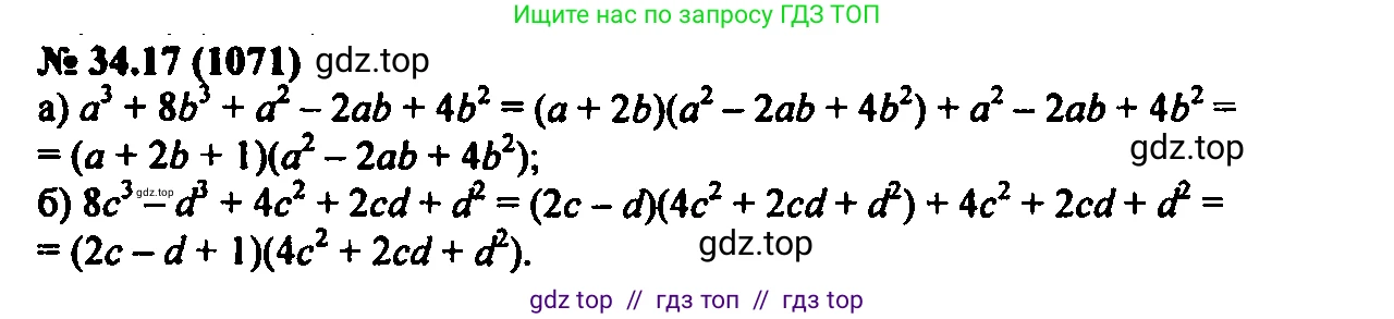 Алгебра, 7 класс Учебник, авторы: Мордкович Александр Григорьевич, Александрова Лилия Александровна, Мишустина Татьяна Николаевна, Тульчинская Елена Ефимовна, издательство Мнемозина, Москва, 2019, Часть 2, страница 175, номер 40.17, Решение 2
