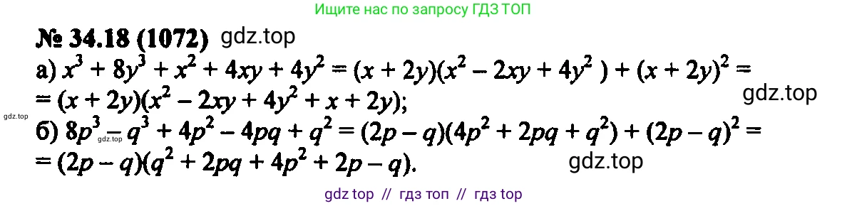 Алгебра, 7 класс Учебник, авторы: Мордкович Александр Григорьевич, Александрова Лилия Александровна, Мишустина Татьяна Николаевна, Тульчинская Елена Ефимовна, издательство Мнемозина, Москва, 2019, Часть 2, страница 175, номер 40.18, Решение 2