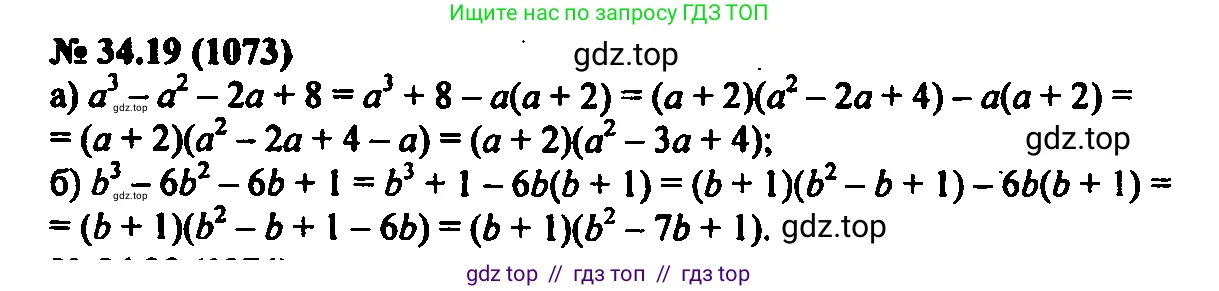 Алгебра, 7 класс Учебник, авторы: Мордкович Александр Григорьевич, Александрова Лилия Александровна, Мишустина Татьяна Николаевна, Тульчинская Елена Ефимовна, издательство Мнемозина, Москва, 2019, Часть 2, страница 175, номер 40.19, Решение 2
