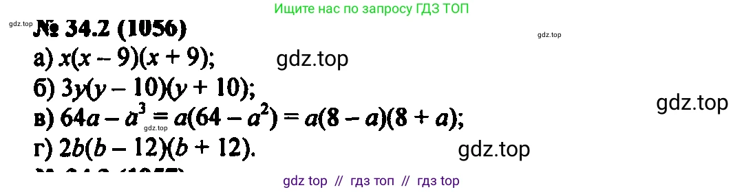 Алгебра, 7 класс Учебник, авторы: Мордкович Александр Григорьевич, Александрова Лилия Александровна, Мишустина Татьяна Николаевна, Тульчинская Елена Ефимовна, издательство Мнемозина, Москва, 2019, Часть 2, страница 174, номер 40.2, Решение 2