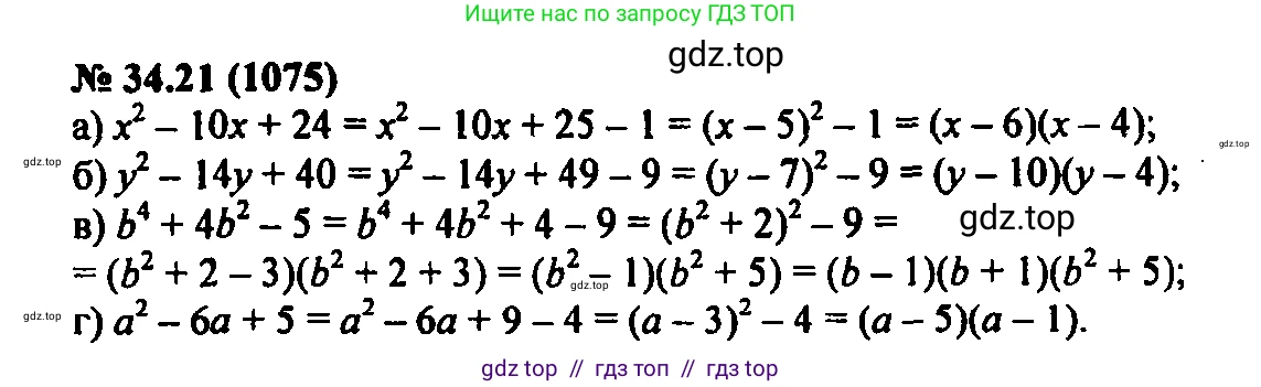 Алгебра, 7 класс Учебник, авторы: Мордкович Александр Григорьевич, Александрова Лилия Александровна, Мишустина Татьяна Николаевна, Тульчинская Елена Ефимовна, издательство Мнемозина, Москва, 2019, Часть 2, страница 176, номер 40.21, Решение 2
