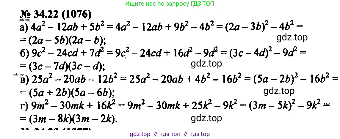 Алгебра, 7 класс Учебник, авторы: Мордкович Александр Григорьевич, Александрова Лилия Александровна, Мишустина Татьяна Николаевна, Тульчинская Елена Ефимовна, издательство Мнемозина, Москва, 2019, Часть 2, страница 176, номер 40.22, Решение 2