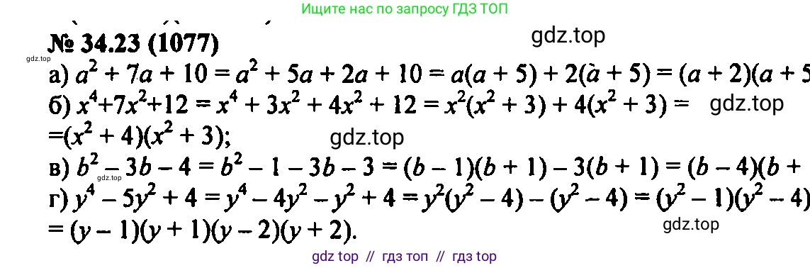 Алгебра, 7 класс Учебник, авторы: Мордкович Александр Григорьевич, Александрова Лилия Александровна, Мишустина Татьяна Николаевна, Тульчинская Елена Ефимовна, издательство Мнемозина, Москва, 2019, Часть 2, страница 176, номер 40.23, Решение 2