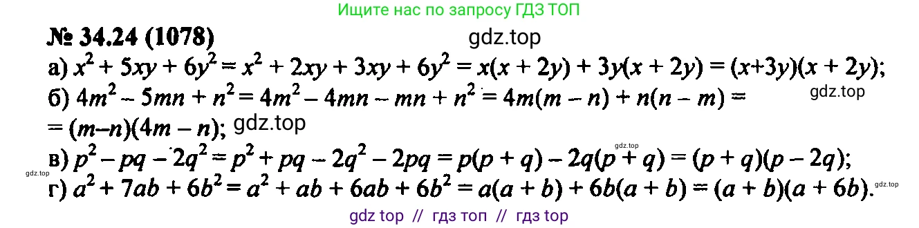 Алгебра, 7 класс Учебник, авторы: Мордкович Александр Григорьевич, Александрова Лилия Александровна, Мишустина Татьяна Николаевна, Тульчинская Елена Ефимовна, издательство Мнемозина, Москва, 2019, Часть 2, страница 176, номер 40.24, Решение 2
