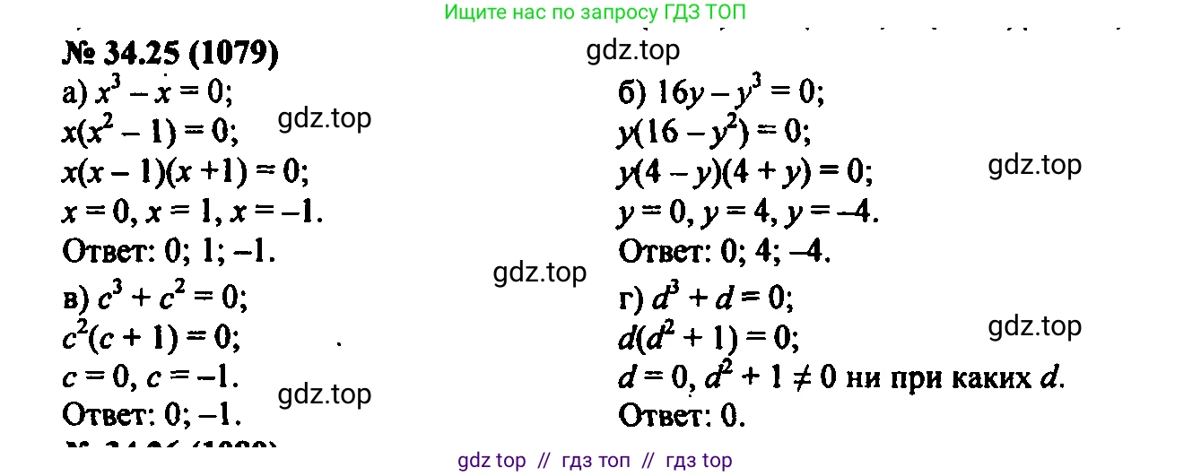 Алгебра, 7 класс Учебник, авторы: Мордкович Александр Григорьевич, Александрова Лилия Александровна, Мишустина Татьяна Николаевна, Тульчинская Елена Ефимовна, издательство Мнемозина, Москва, 2019, Часть 2, страница 176, номер 40.25, Решение 2