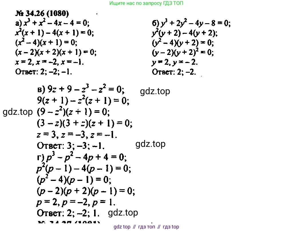 Алгебра, 7 класс Учебник, авторы: Мордкович Александр Григорьевич, Александрова Лилия Александровна, Мишустина Татьяна Николаевна, Тульчинская Елена Ефимовна, издательство Мнемозина, Москва, 2019, Часть 2, страница 176, номер 40.26, Решение 2
