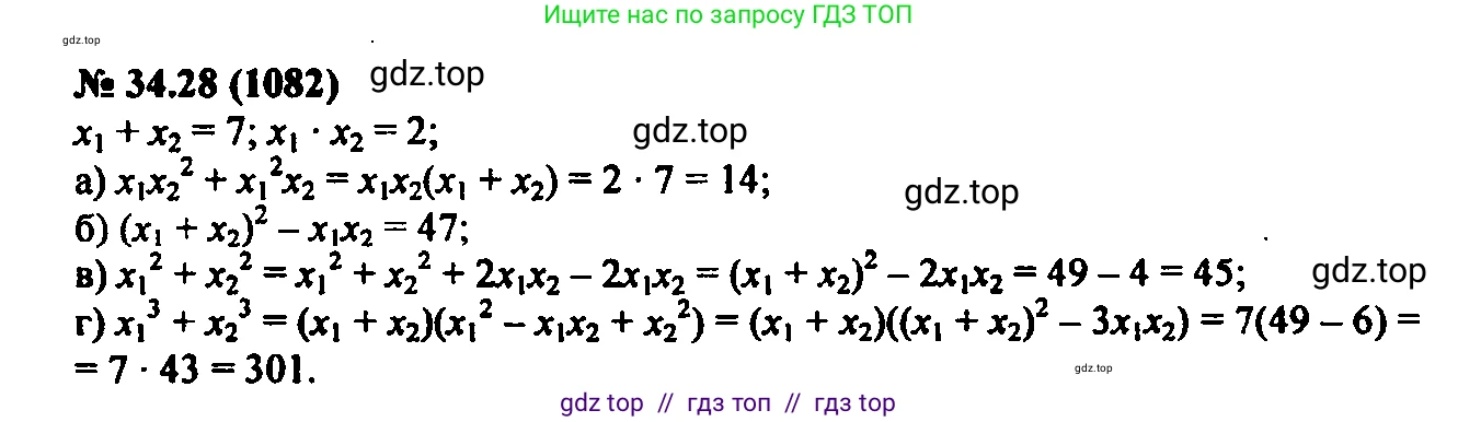 Алгебра, 7 класс Учебник, авторы: Мордкович Александр Григорьевич, Александрова Лилия Александровна, Мишустина Татьяна Николаевна, Тульчинская Елена Ефимовна, издательство Мнемозина, Москва, 2019, Часть 2, страница 176, номер 40.28, Решение 2