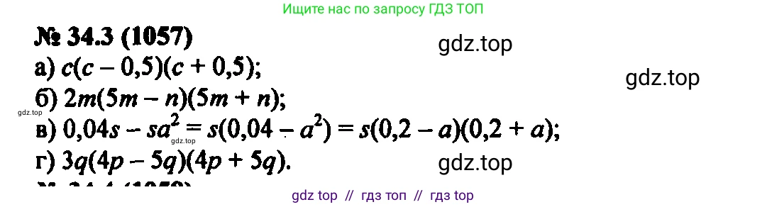 Алгебра, 7 класс Учебник, авторы: Мордкович Александр Григорьевич, Александрова Лилия Александровна, Мишустина Татьяна Николаевна, Тульчинская Елена Ефимовна, издательство Мнемозина, Москва, 2019, Часть 2, страница 174, номер 40.3, Решение 2