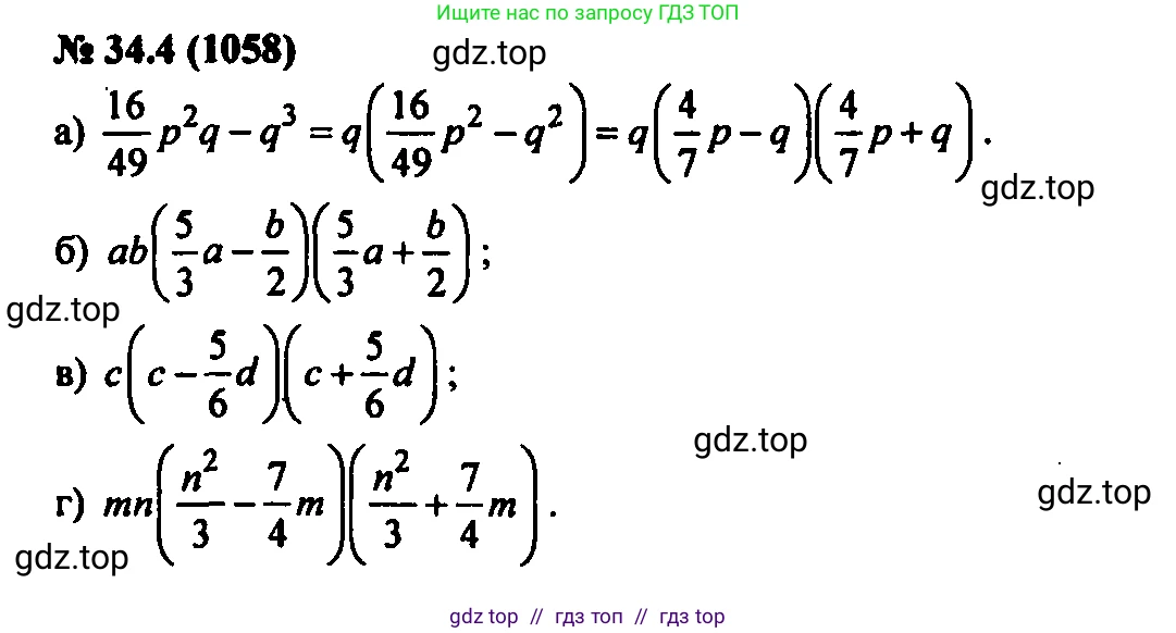Алгебра, 7 класс Учебник, авторы: Мордкович Александр Григорьевич, Александрова Лилия Александровна, Мишустина Татьяна Николаевна, Тульчинская Елена Ефимовна, издательство Мнемозина, Москва, 2019, Часть 2, страница 174, номер 40.4, Решение 2