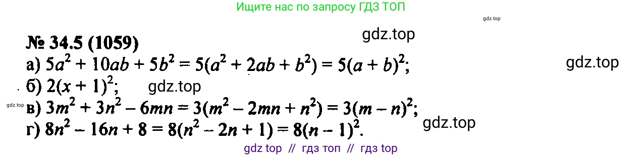 Алгебра, 7 класс Учебник, авторы: Мордкович Александр Григорьевич, Александрова Лилия Александровна, Мишустина Татьяна Николаевна, Тульчинская Елена Ефимовна, издательство Мнемозина, Москва, 2019, Часть 2, страница 174, номер 40.5, Решение 2
