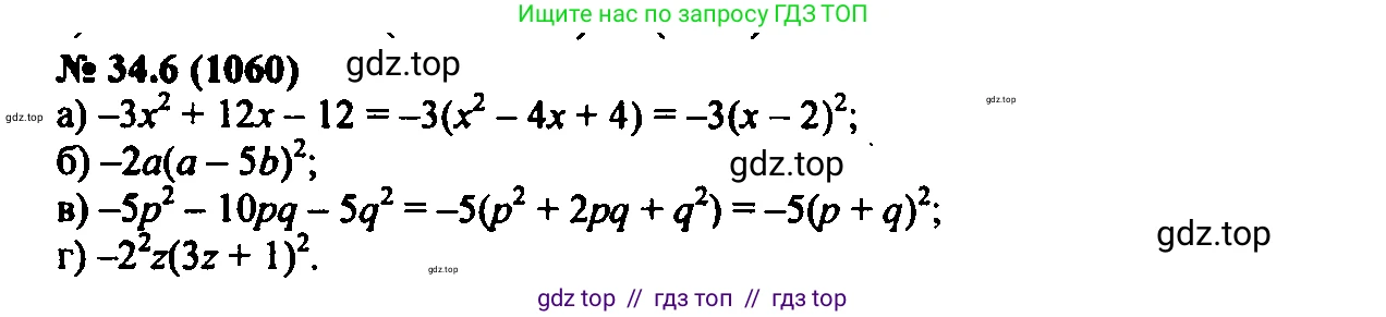 Алгебра, 7 класс Учебник, авторы: Мордкович Александр Григорьевич, Александрова Лилия Александровна, Мишустина Татьяна Николаевна, Тульчинская Елена Ефимовна, издательство Мнемозина, Москва, 2019, Часть 2, страница 174, номер 40.6, Решение 2