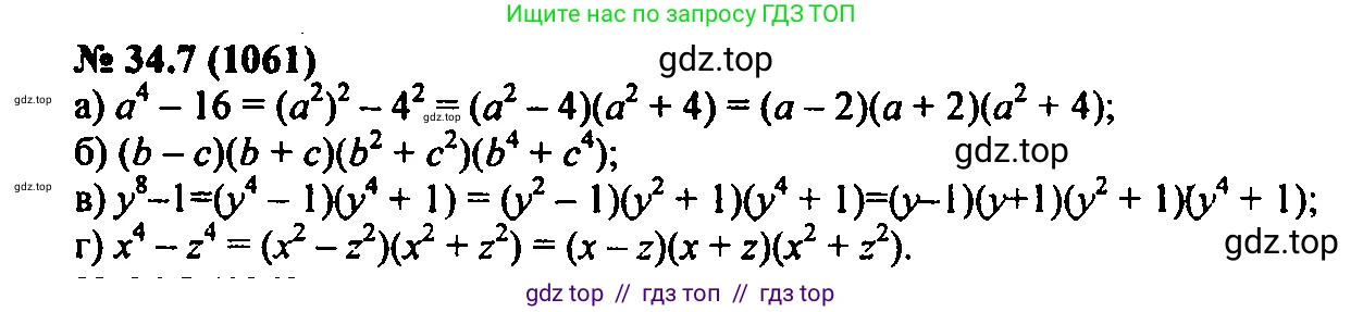 Алгебра, 7 класс Учебник, авторы: Мордкович Александр Григорьевич, Александрова Лилия Александровна, Мишустина Татьяна Николаевна, Тульчинская Елена Ефимовна, издательство Мнемозина, Москва, 2019, Часть 2, страница 174, номер 40.7, Решение 2