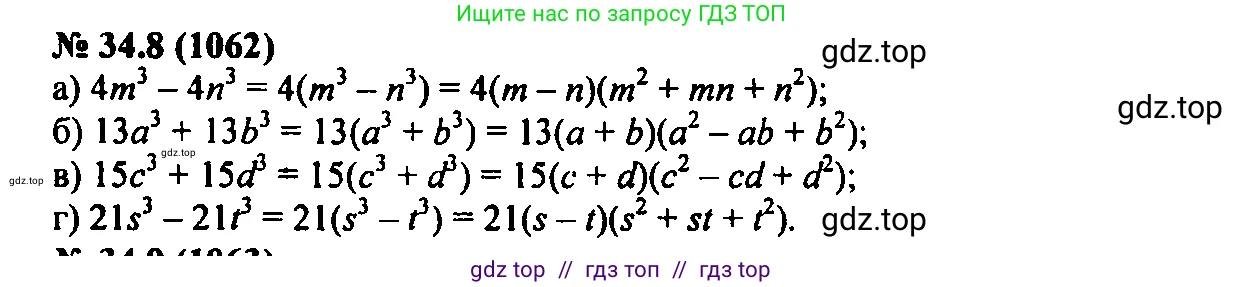 Алгебра, 7 класс Учебник, авторы: Мордкович Александр Григорьевич, Александрова Лилия Александровна, Мишустина Татьяна Николаевна, Тульчинская Елена Ефимовна, издательство Мнемозина, Москва, 2019, Часть 2, страница 174, номер 40.8, Решение 2