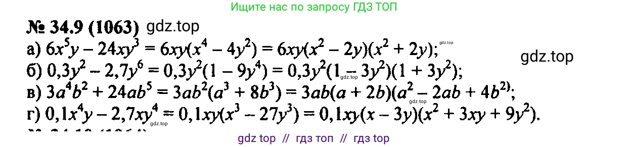 Алгебра, 7 класс Учебник, авторы: Мордкович Александр Григорьевич, Александрова Лилия Александровна, Мишустина Татьяна Николаевна, Тульчинская Елена Ефимовна, издательство Мнемозина, Москва, 2019, Часть 2, страница 175, номер 40.9, Решение 2