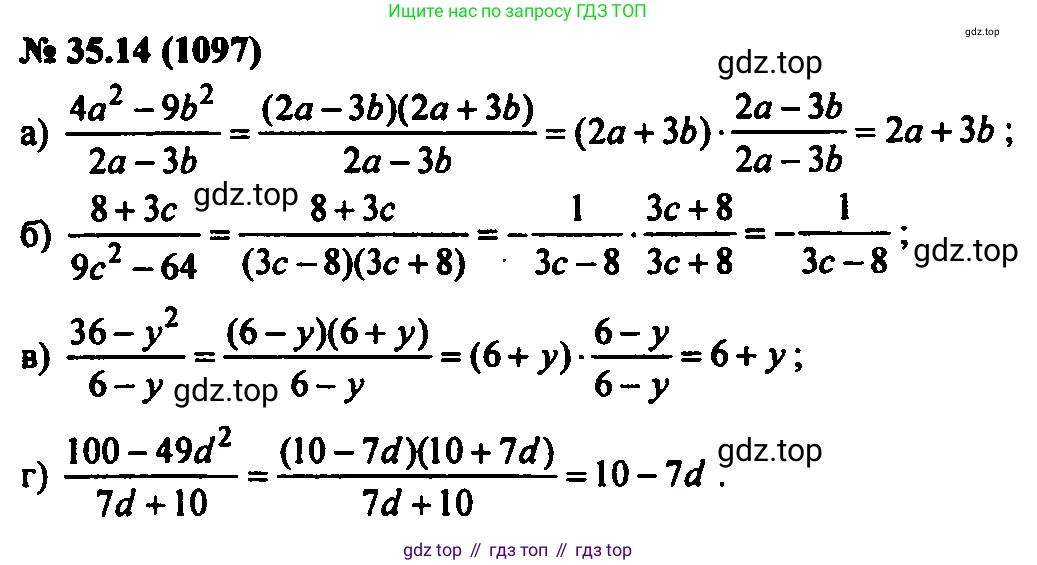 Алгебра, 7 класс Учебник, авторы: Мордкович Александр Григорьевич, Александрова Лилия Александровна, Мишустина Татьяна Николаевна, Тульчинская Елена Ефимовна, издательство Мнемозина, Москва, 2019, Часть 2, страница 178, номер 41.14, Решение 2